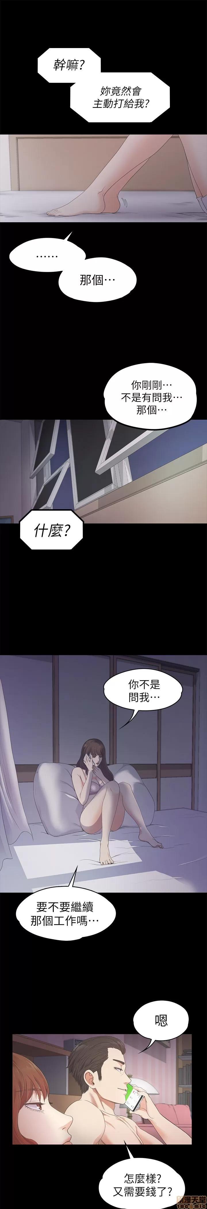 爱上酒店妹 爱上酒店妹_21-25.zip 第121页