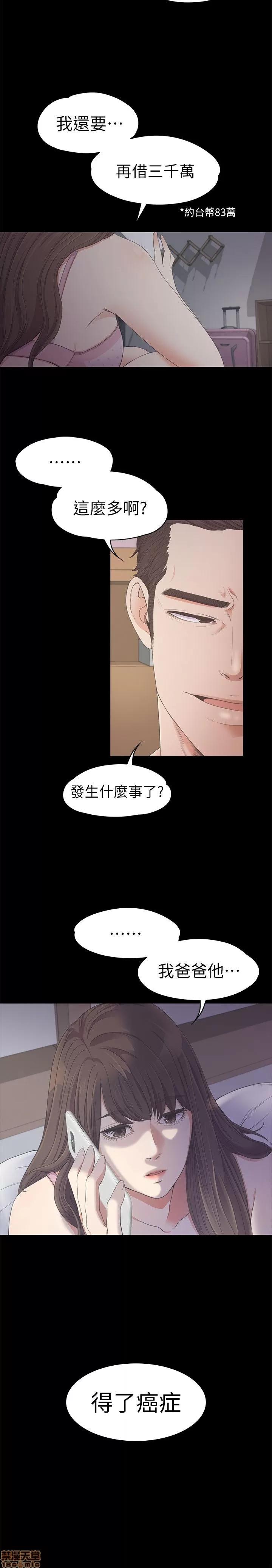 爱上酒店妹 爱上酒店妹_21-25.zip 第122页