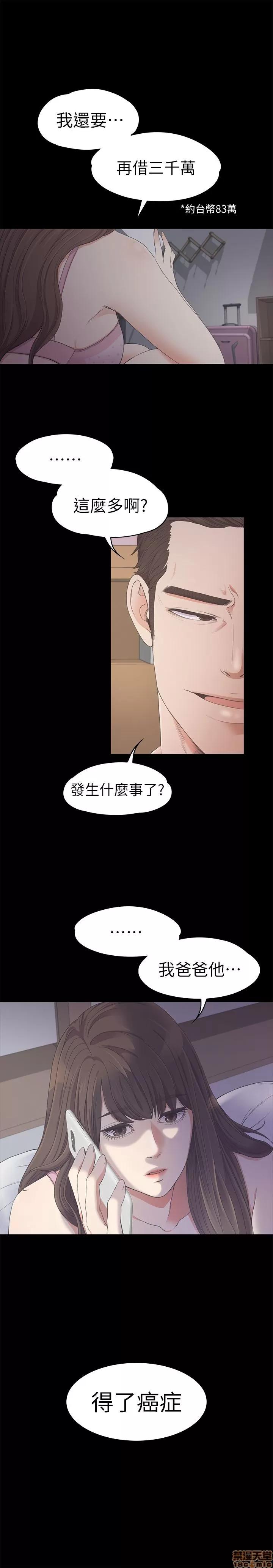 爱上酒店妹 爱上酒店妹_21-25.zip 第124页