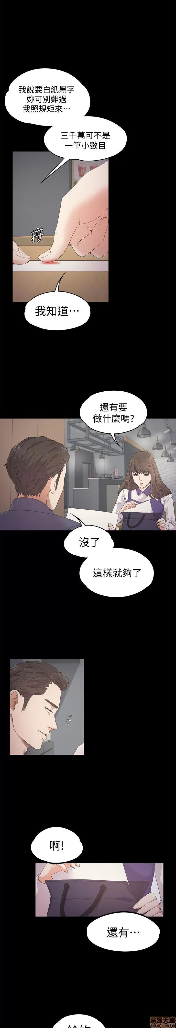 爱上酒店妹 爱上酒店妹_21-25.zip 第126页