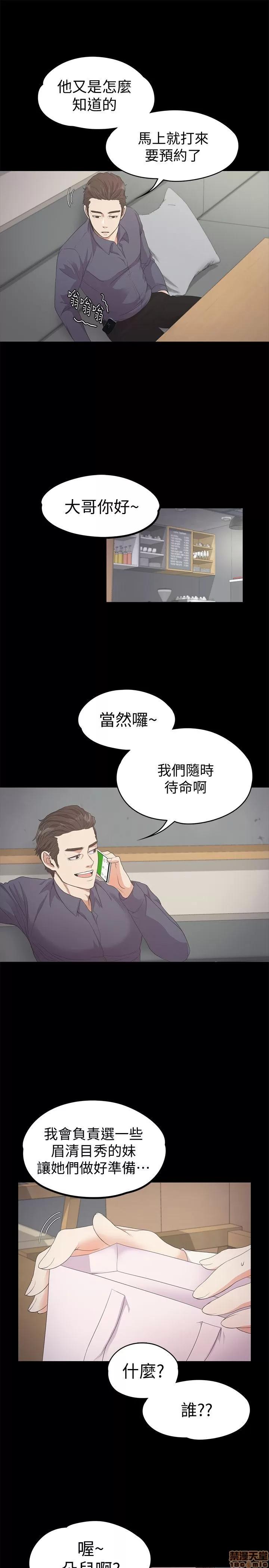 爱上酒店妹 爱上酒店妹_21-25.zip 第129页