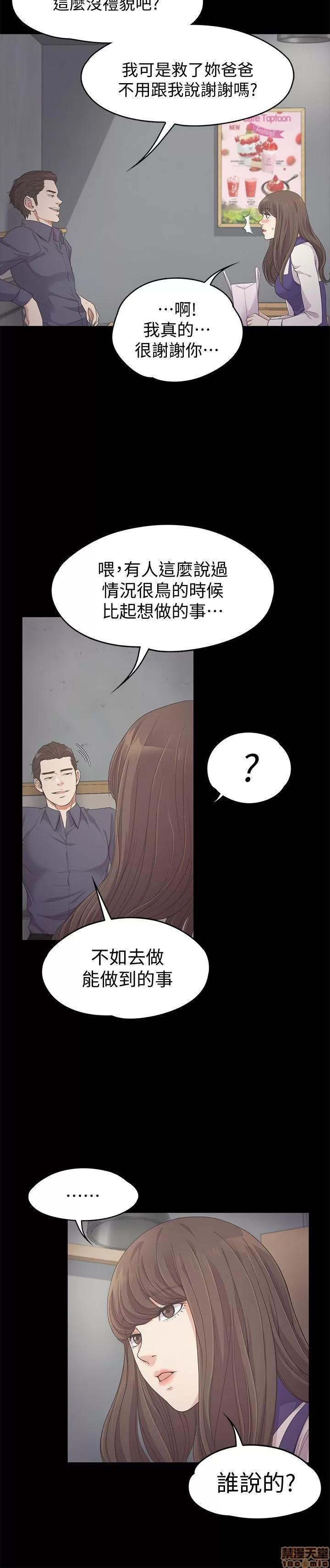 爱上酒店妹 爱上酒店妹_21-25.zip 第131页