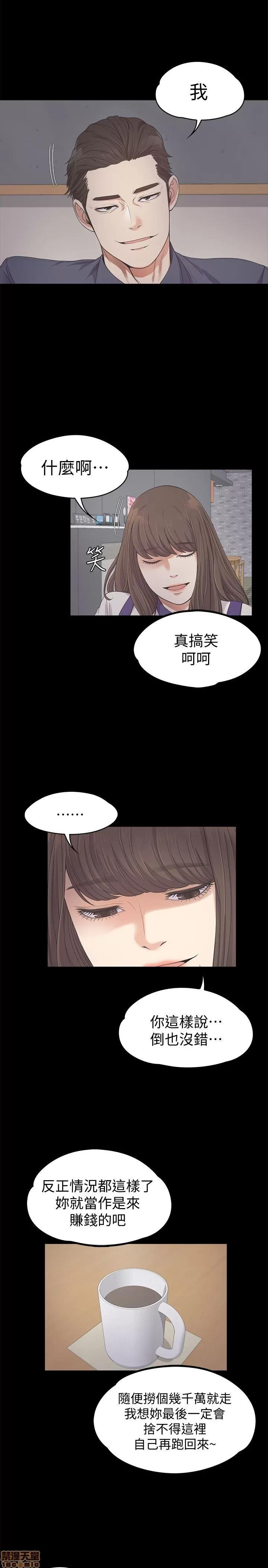 爱上酒店妹 爱上酒店妹_21-25.zip 第132页