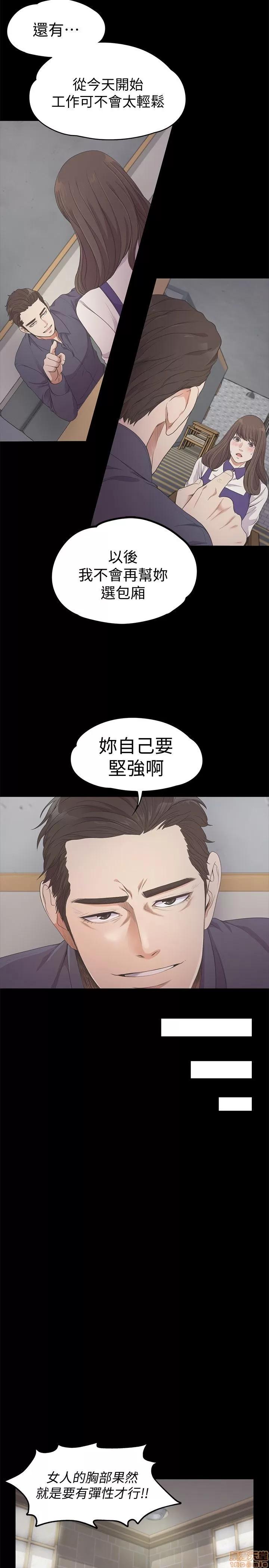 爱上酒店妹 爱上酒店妹_21-25.zip 第133页