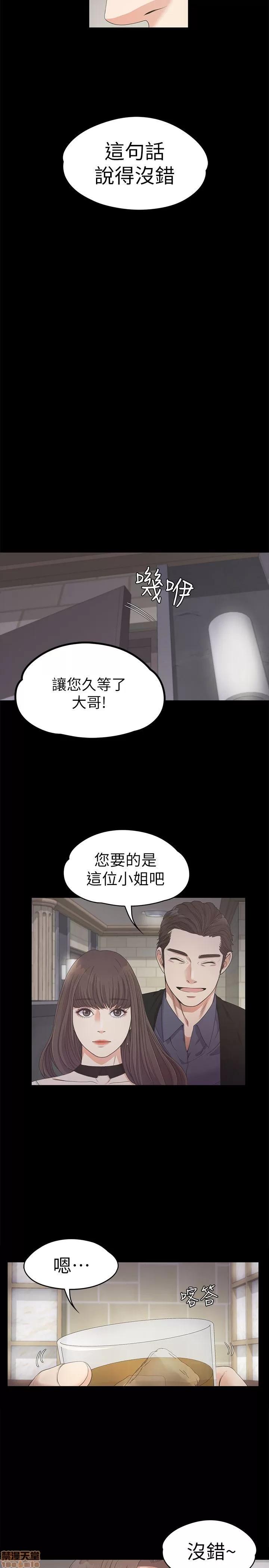 爱上酒店妹 爱上酒店妹_21-25.zip 第139页