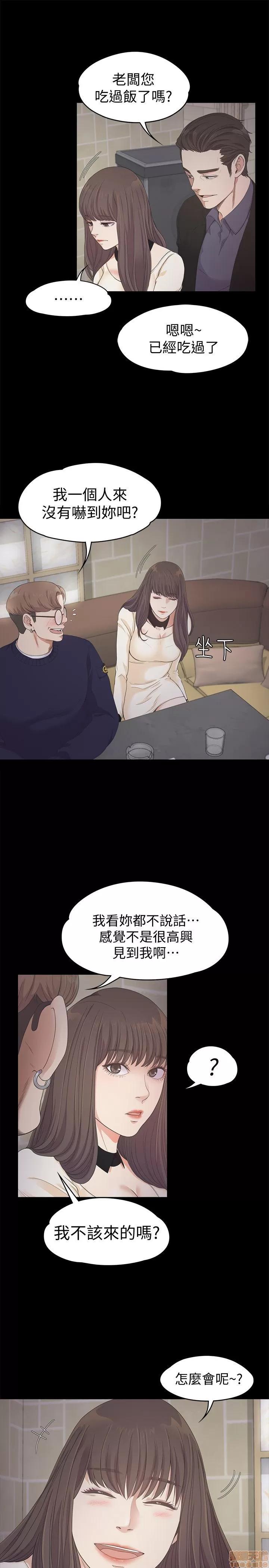 爱上酒店妹 爱上酒店妹_21-25.zip 第141页