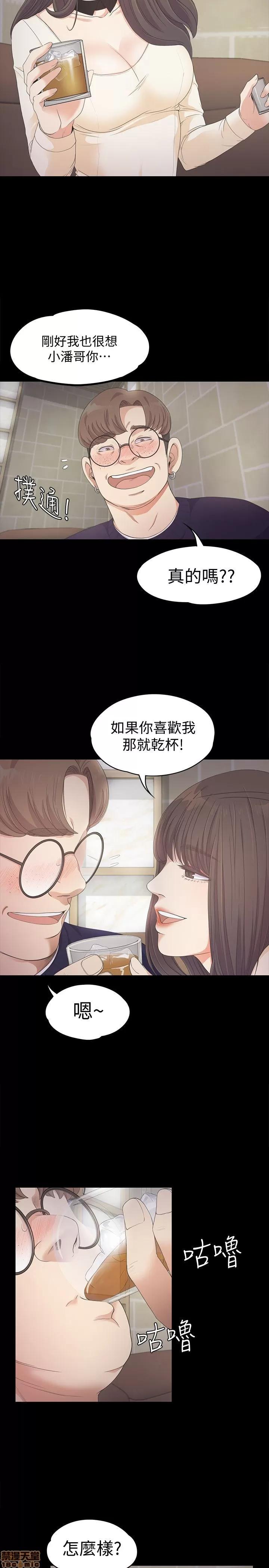 爱上酒店妹 爱上酒店妹_21-25.zip 第144页