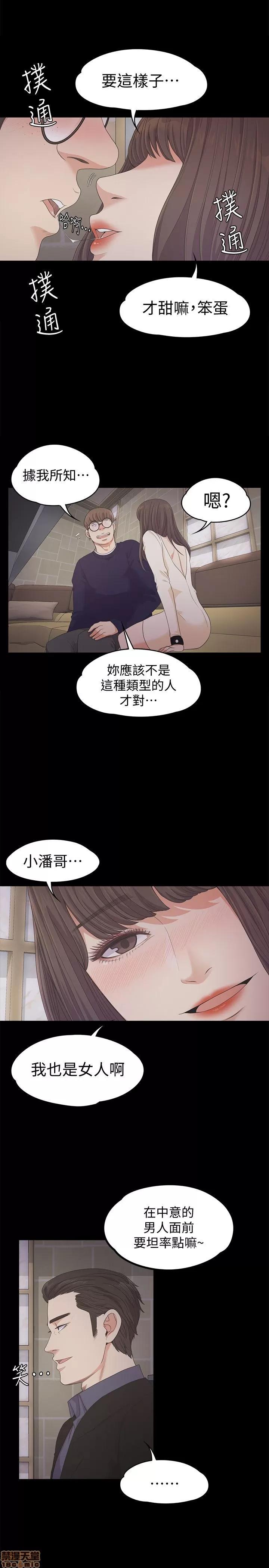 爱上酒店妹 爱上酒店妹_21-25.zip 第147页