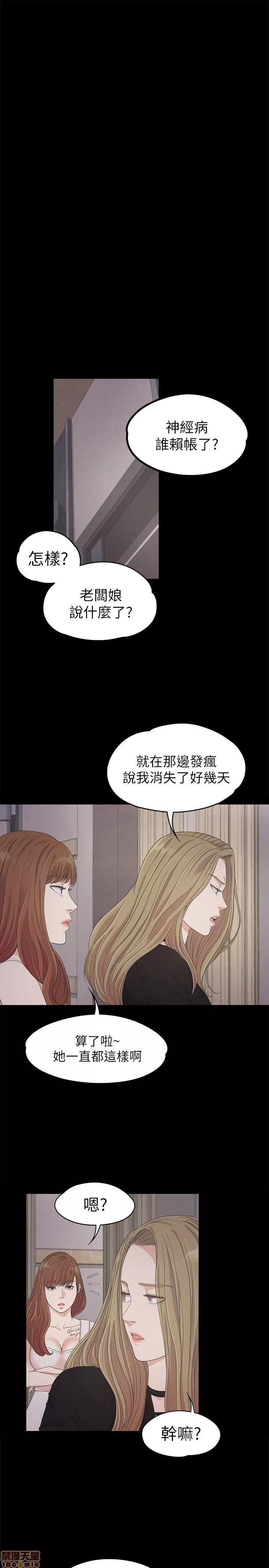 爱上酒店妹 爱上酒店妹_26-30.zip 第6页