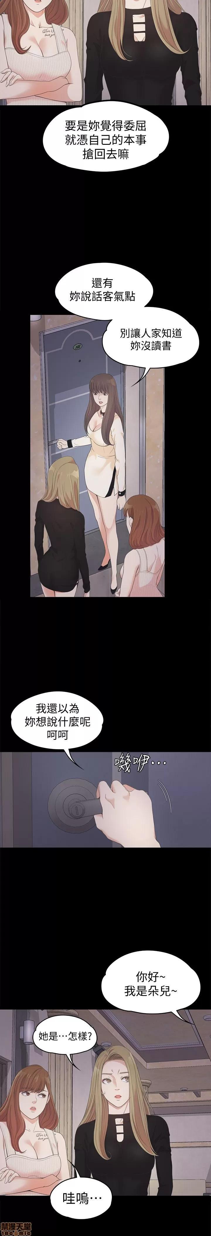 爱上酒店妹 爱上酒店妹_26-30.zip 第13页
