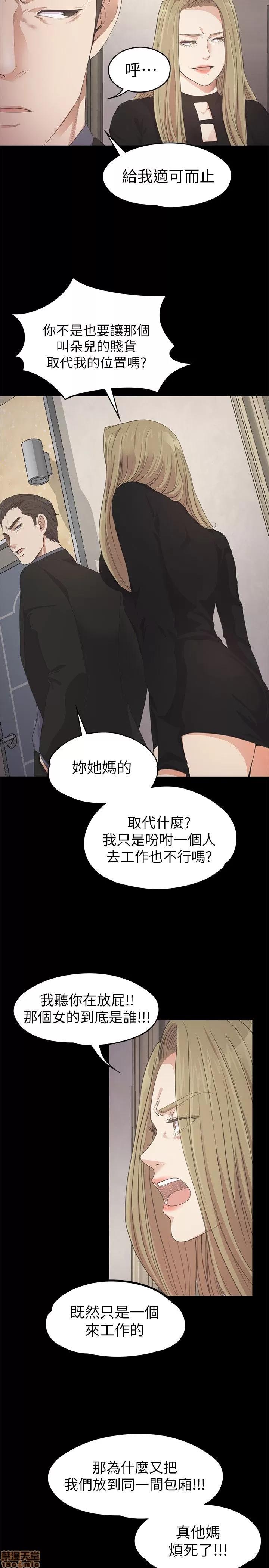 爱上酒店妹 爱上酒店妹_26-30.zip 第19页