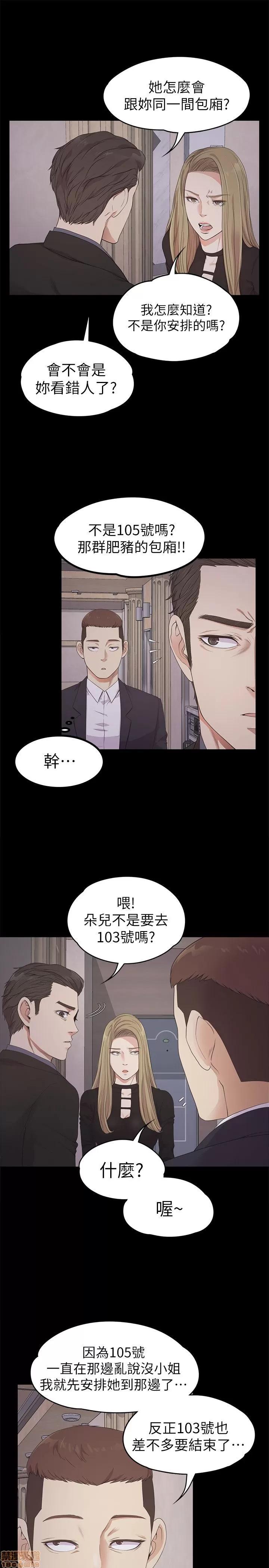 爱上酒店妹 爱上酒店妹_26-30.zip 第21页