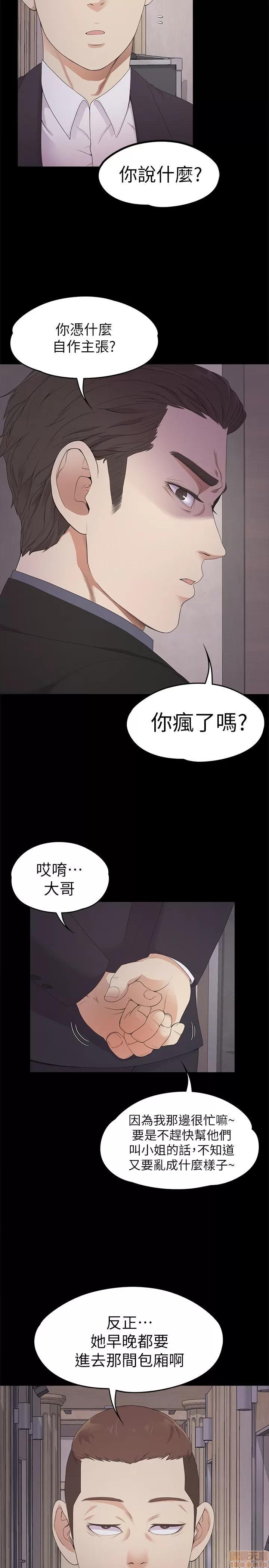 爱上酒店妹 爱上酒店妹_26-30.zip 第22页