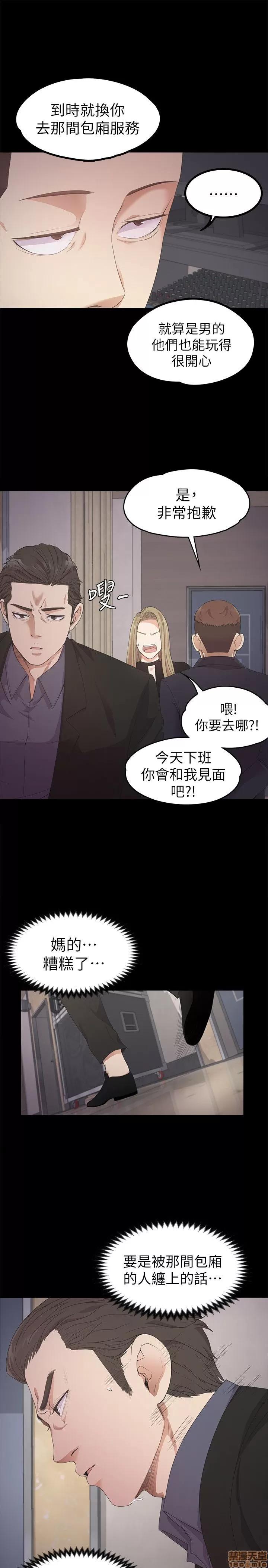 爱上酒店妹 爱上酒店妹_26-30.zip 第24页