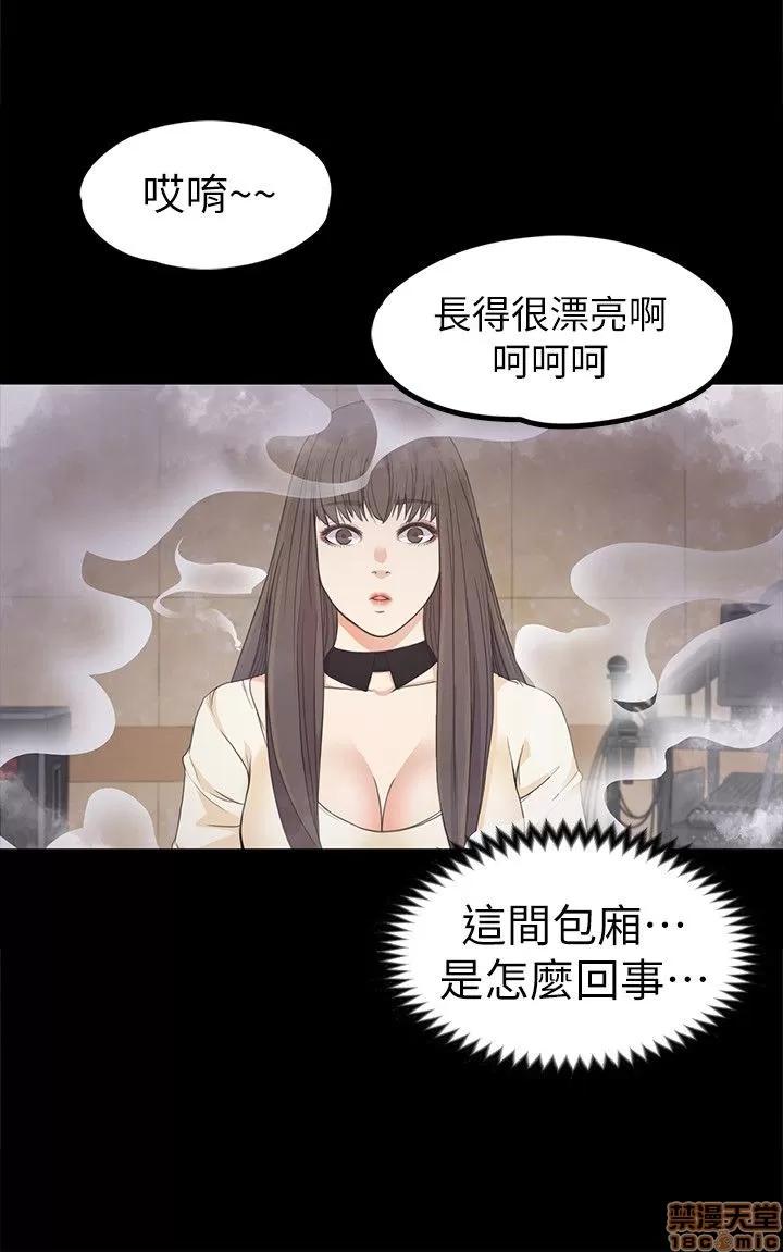 爱上酒店妹 爱上酒店妹_26-30.zip 第26页