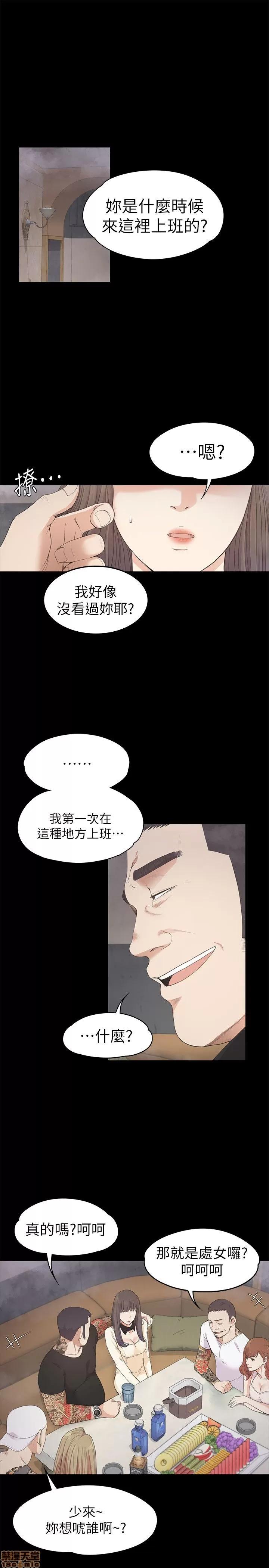 爱上酒店妹 爱上酒店妹_26-30.zip 第33页