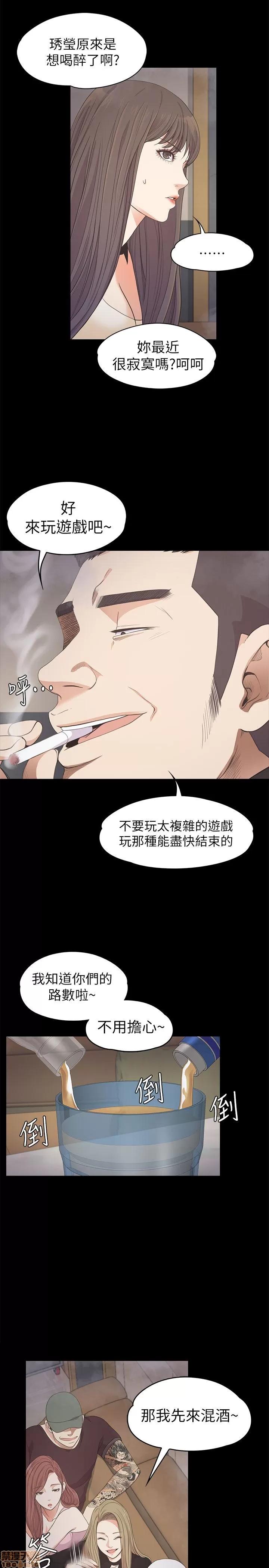 爱上酒店妹 爱上酒店妹_26-30.zip 第35页