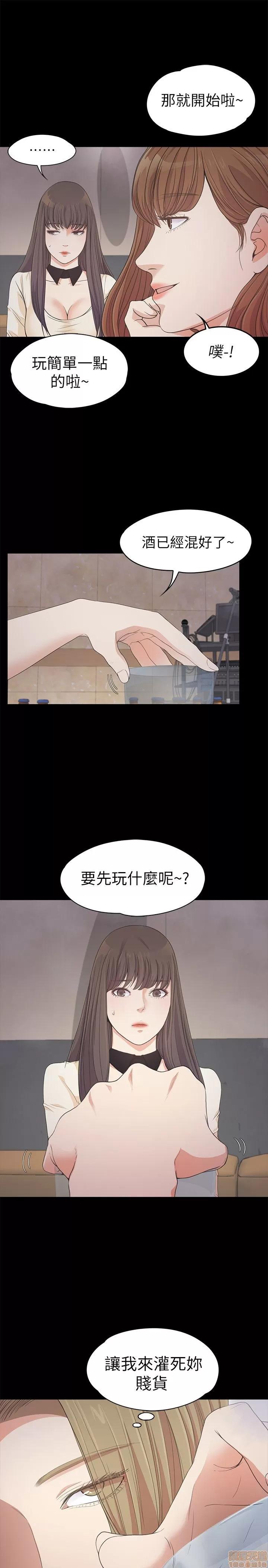 爱上酒店妹 爱上酒店妹_26-30.zip 第37页