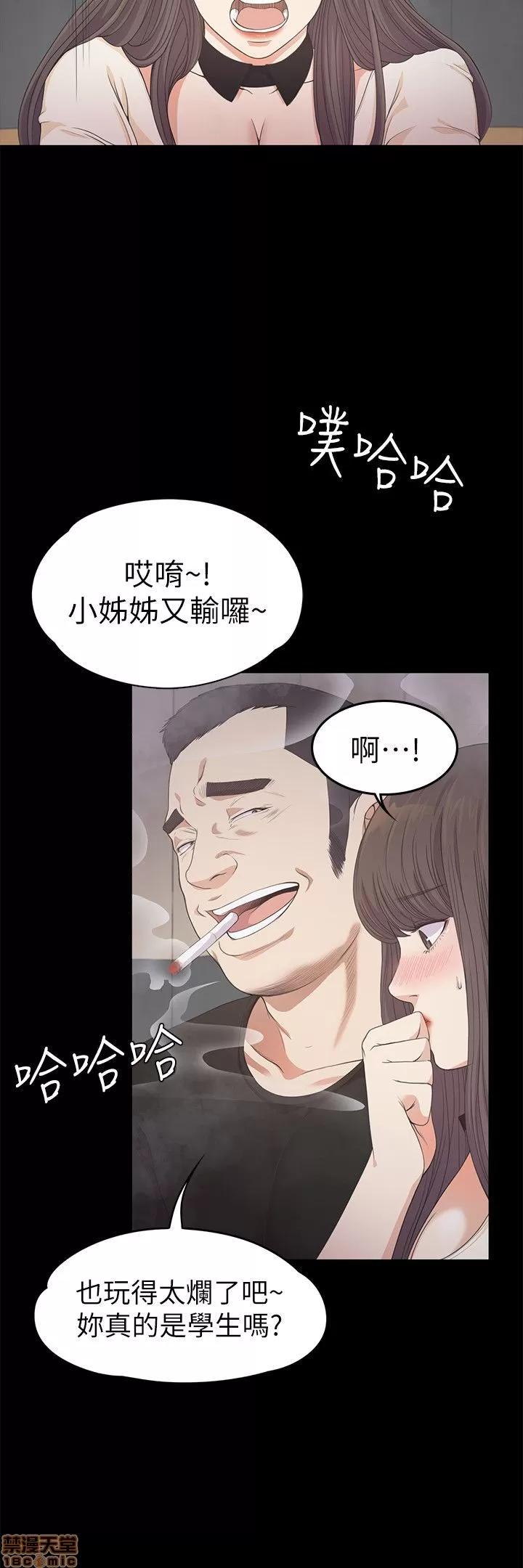 爱上酒店妹 爱上酒店妹_26-30.zip 第39页