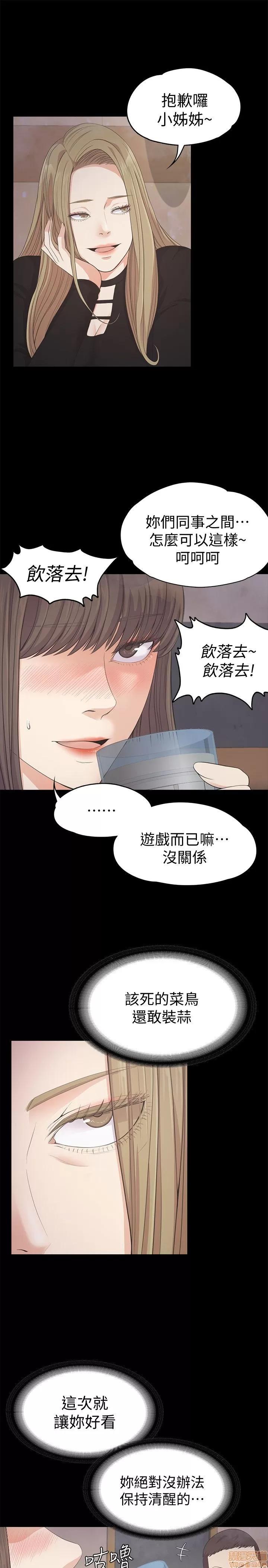 爱上酒店妹 爱上酒店妹_26-30.zip 第40页