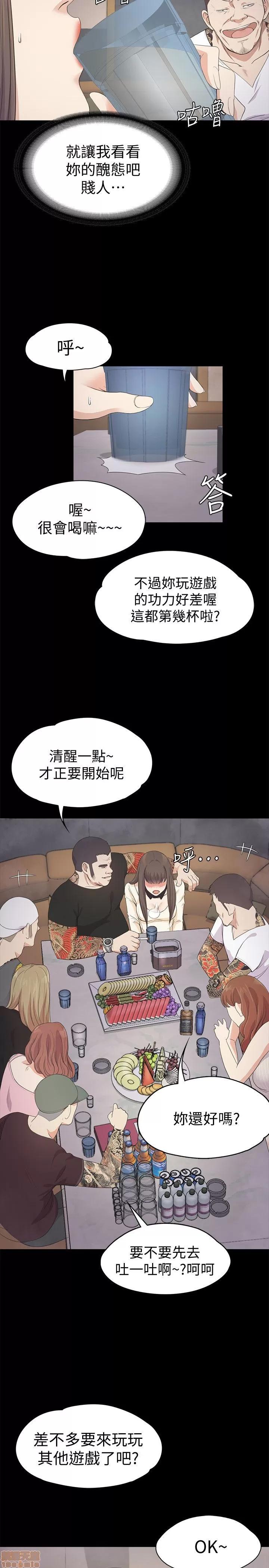 爱上酒店妹 爱上酒店妹_26-30.zip 第41页