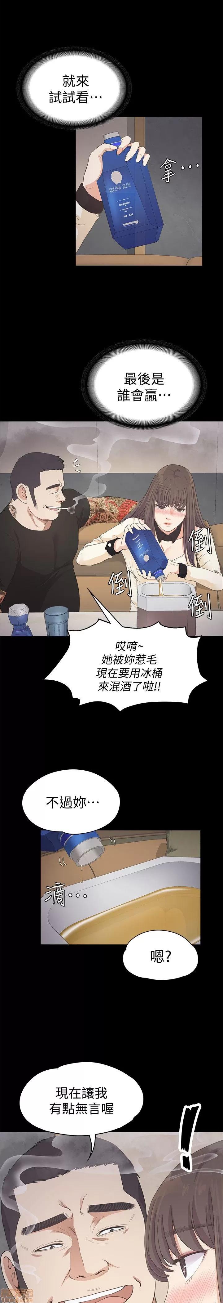 爱上酒店妹 爱上酒店妹_26-30.zip 第43页