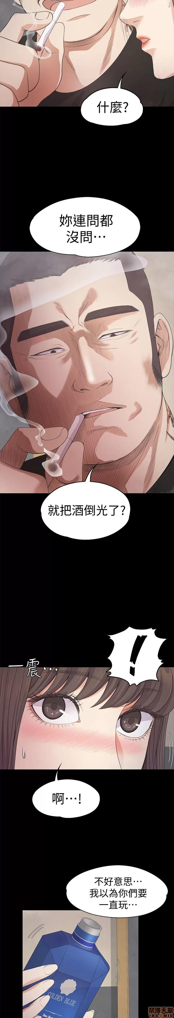 爱上酒店妹 爱上酒店妹_26-30.zip 第44页