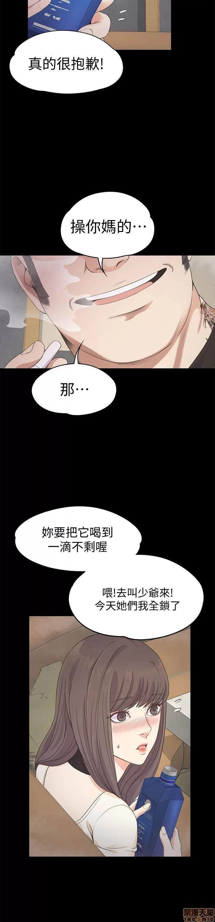 爱上酒店妹 爱上酒店妹_26-30.zip 第45页