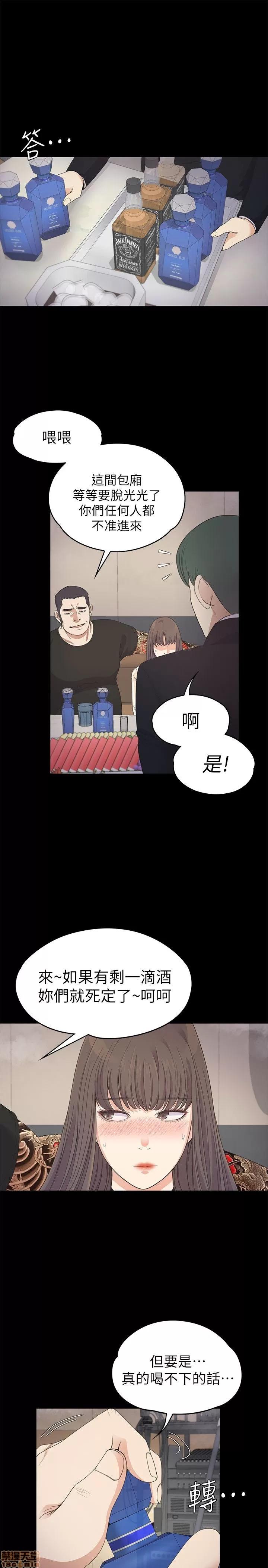 爱上酒店妹 爱上酒店妹_26-30.zip 第46页