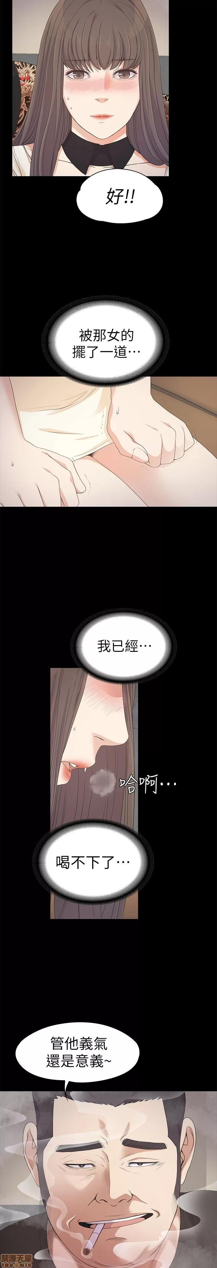 爱上酒店妹 爱上酒店妹_26-30.zip 第48页