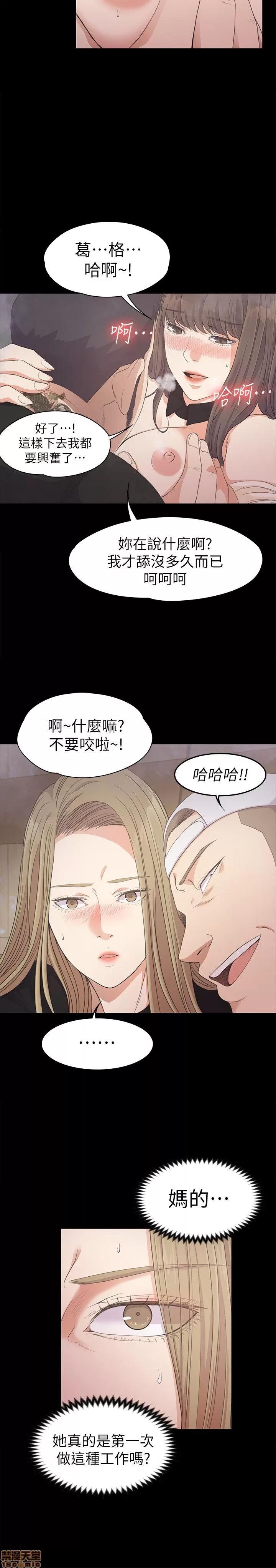 爱上酒店妹 爱上酒店妹_26-30.zip 第52页