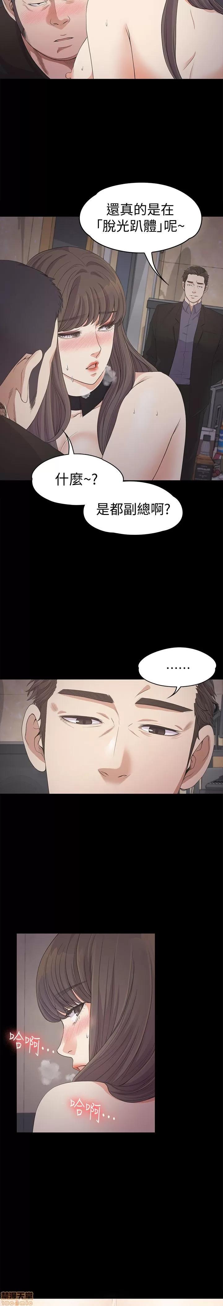 爱上酒店妹 爱上酒店妹_26-30.zip 第62页