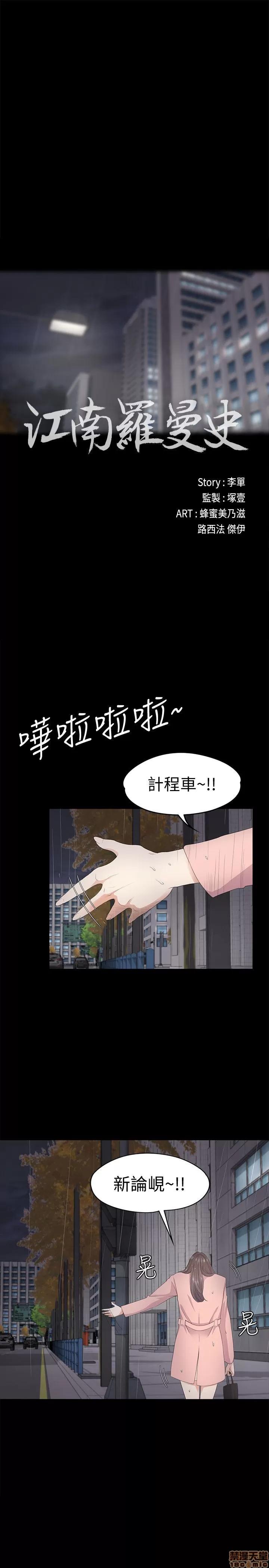 爱上酒店妹 爱上酒店妹_26-30.zip 第70页
