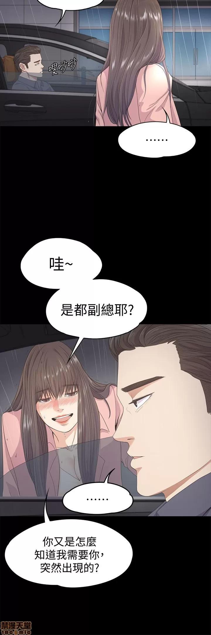 爱上酒店妹 爱上酒店妹_26-30.zip 第72页