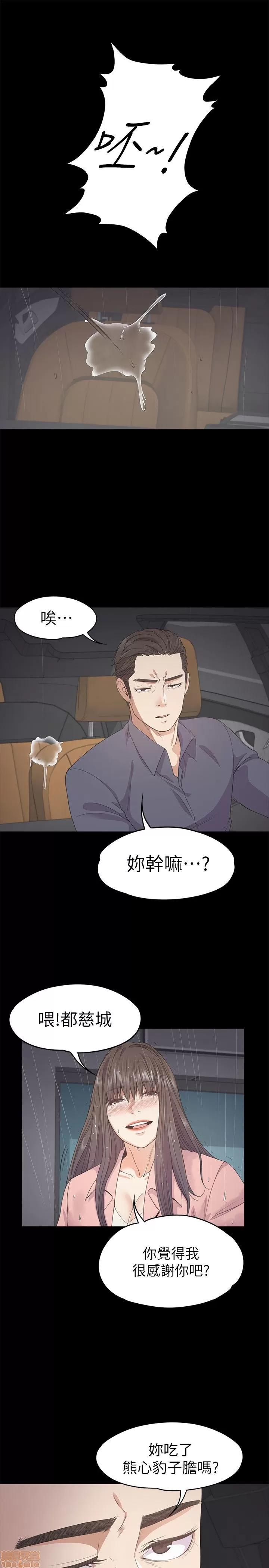 爱上酒店妹 爱上酒店妹_26-30.zip 第73页