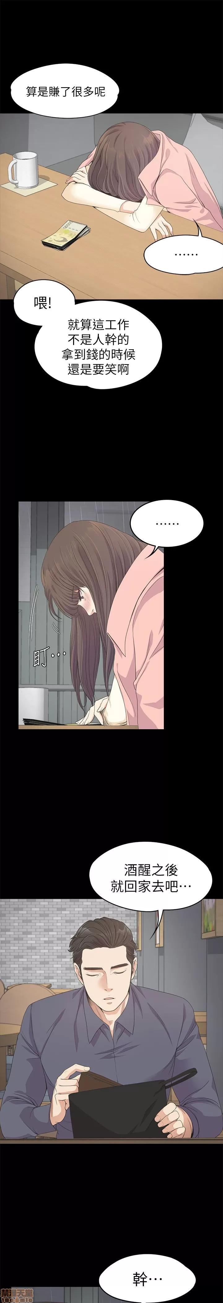 爱上酒店妹 爱上酒店妹_26-30.zip 第76页