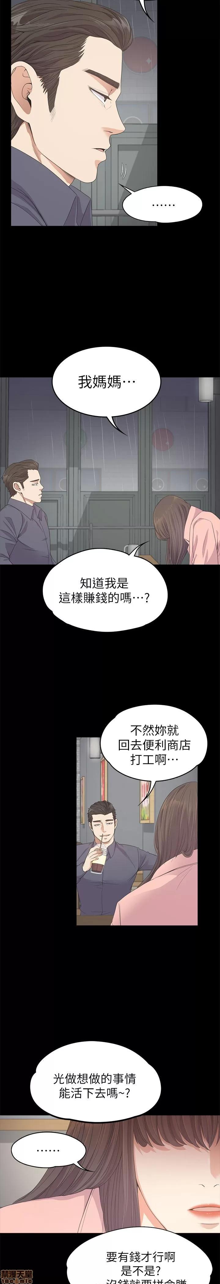 爱上酒店妹 爱上酒店妹_26-30.zip 第77页