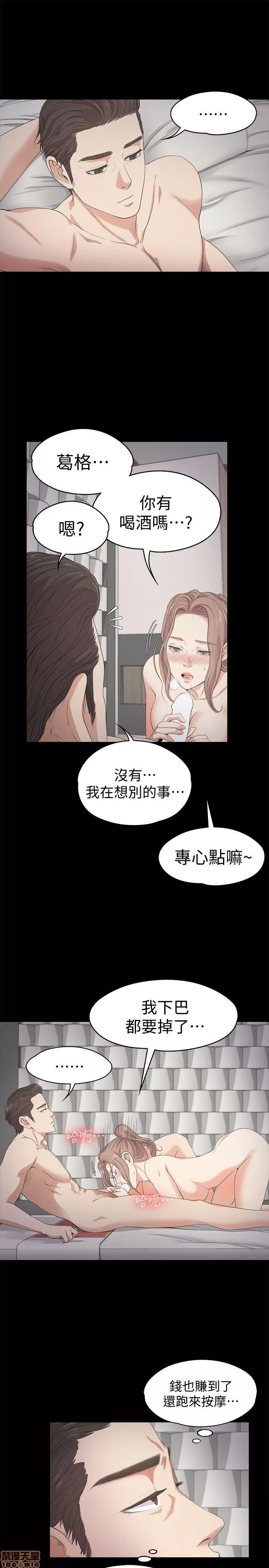 爱上酒店妹 爱上酒店妹_26-30.zip 第85页