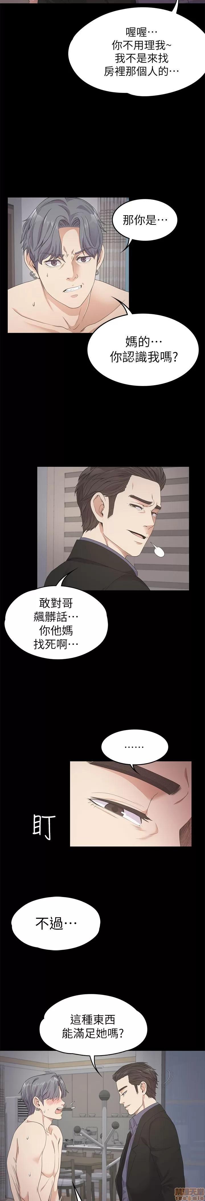 爱上酒店妹 爱上酒店妹_26-30.zip 第94页