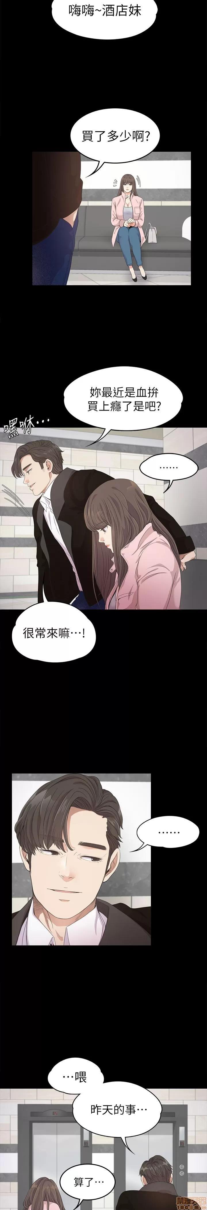 爱上酒店妹 爱上酒店妹_26-30.zip 第111页