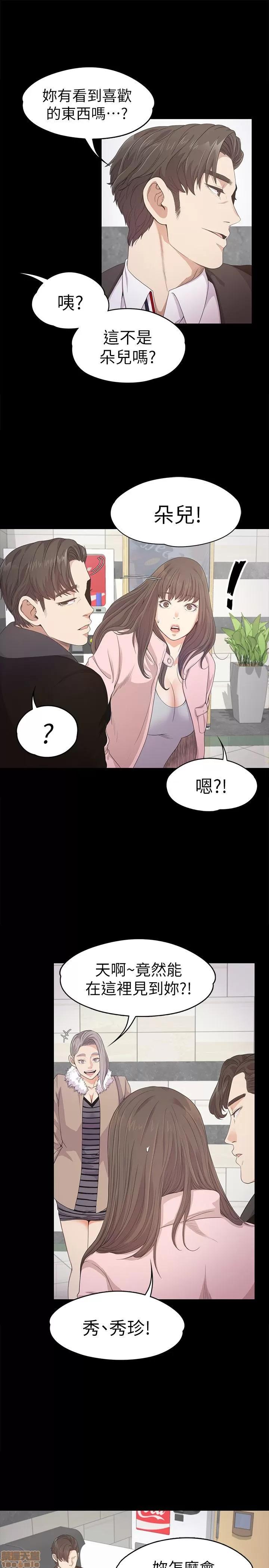 爱上酒店妹 爱上酒店妹_26-30.zip 第113页