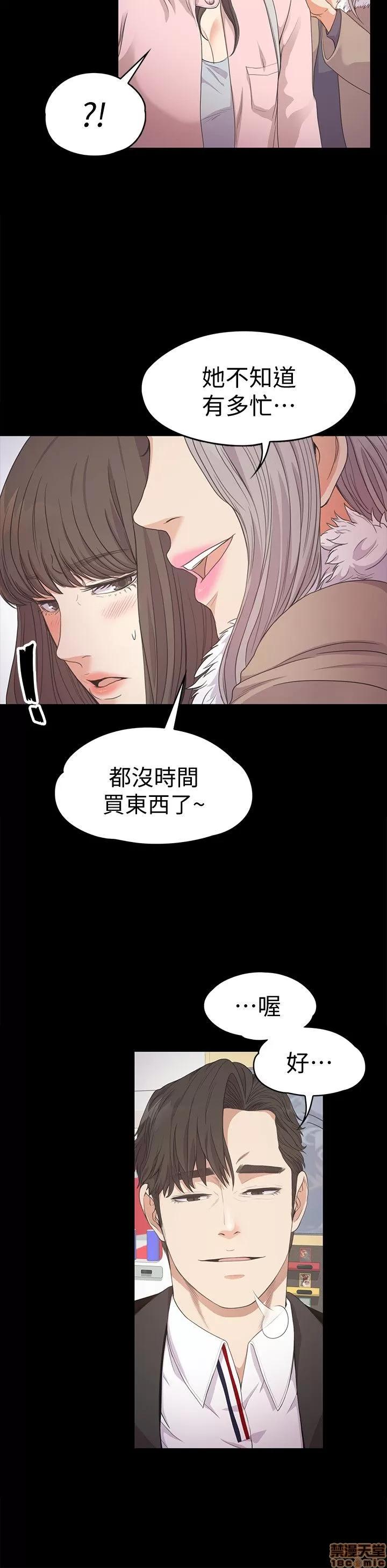 爱上酒店妹 爱上酒店妹_26-30.zip 第118页