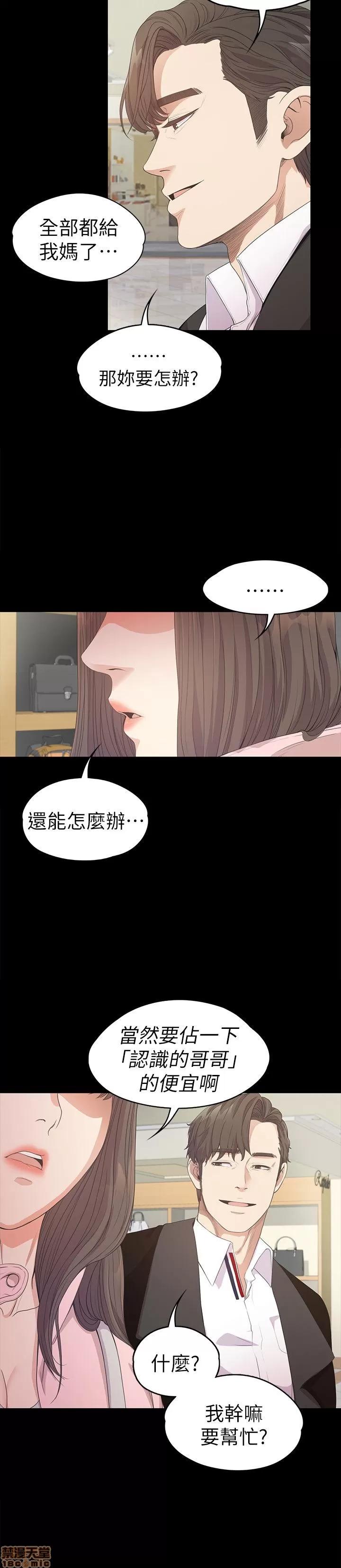 爱上酒店妹 爱上酒店妹_26-30.zip 第121页