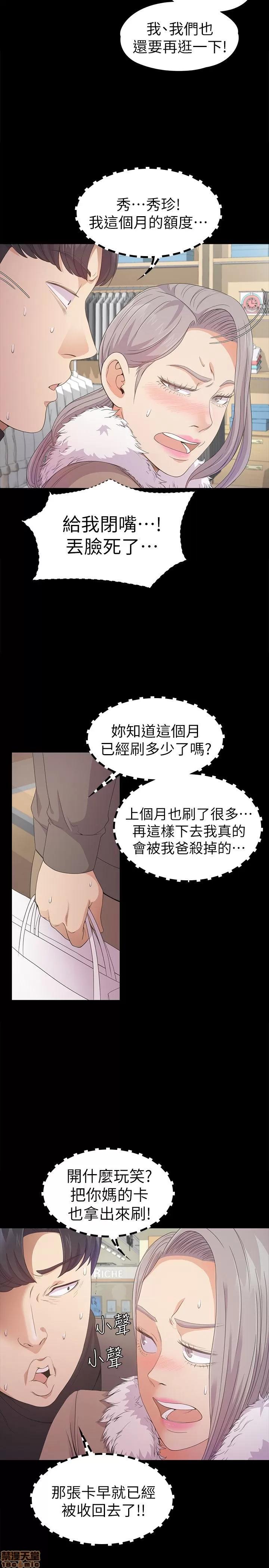 爱上酒店妹 爱上酒店妹_26-30.zip 第129页