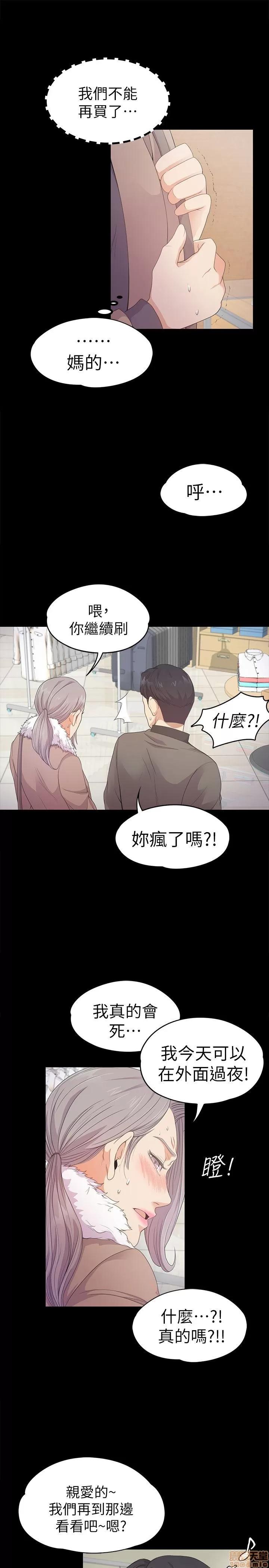 爱上酒店妹 爱上酒店妹_26-30.zip 第131页