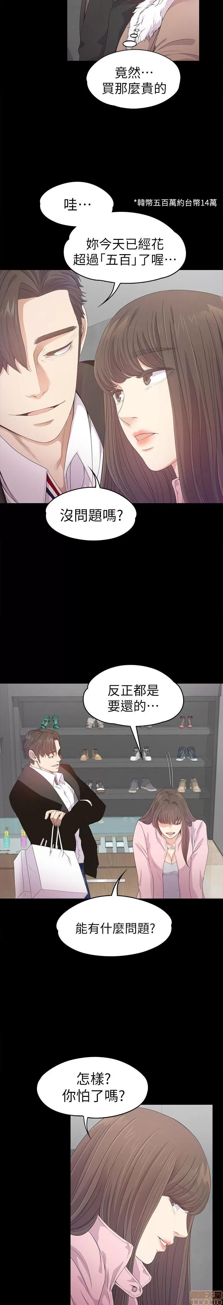 爱上酒店妹 爱上酒店妹_26-30.zip 第134页