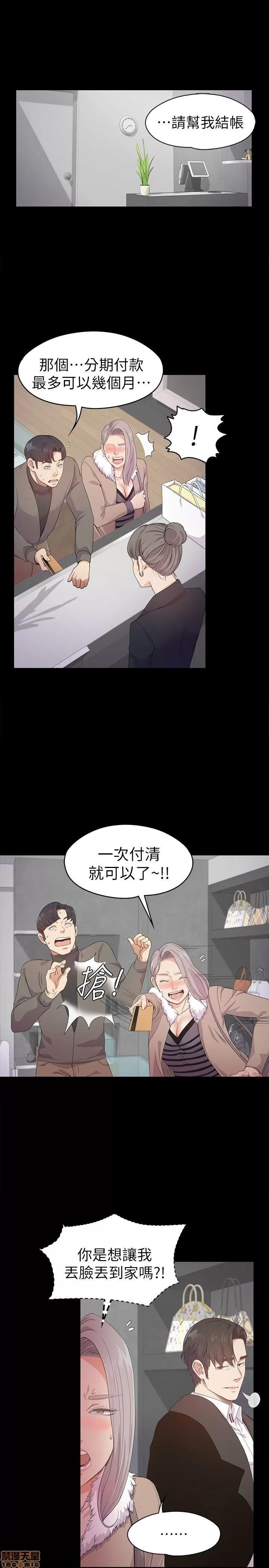 爱上酒店妹 爱上酒店妹_26-30.zip 第136页