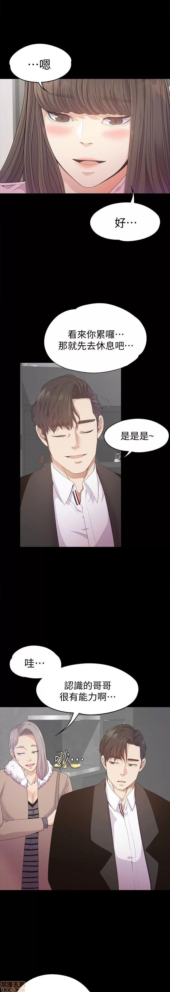 爱上酒店妹 爱上酒店妹_26-30.zip 第139页