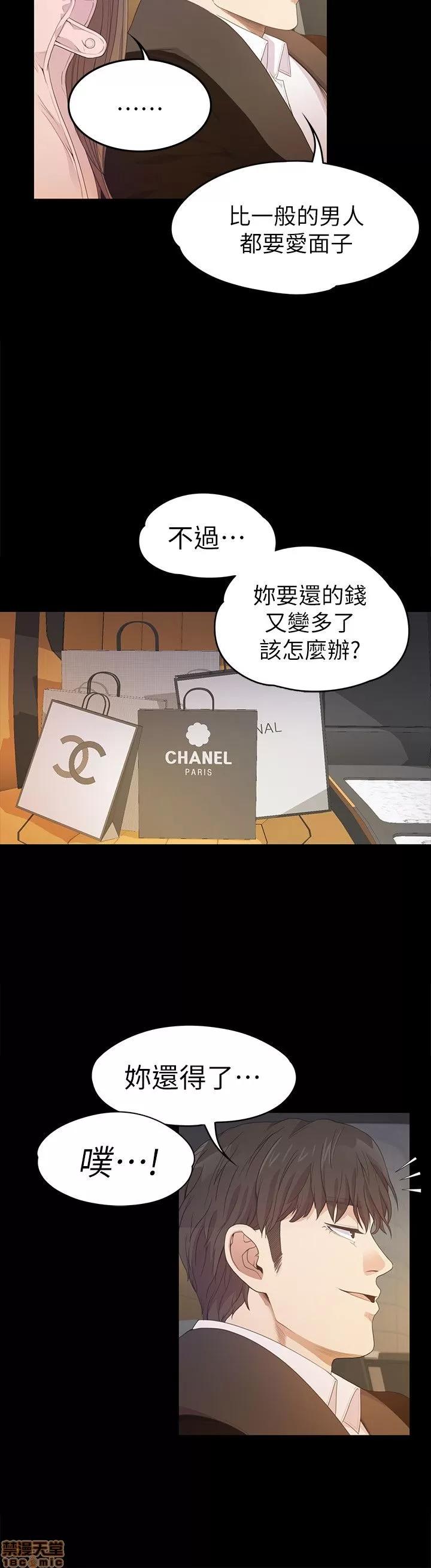 爱上酒店妹 爱上酒店妹_26-30.zip 第147页
