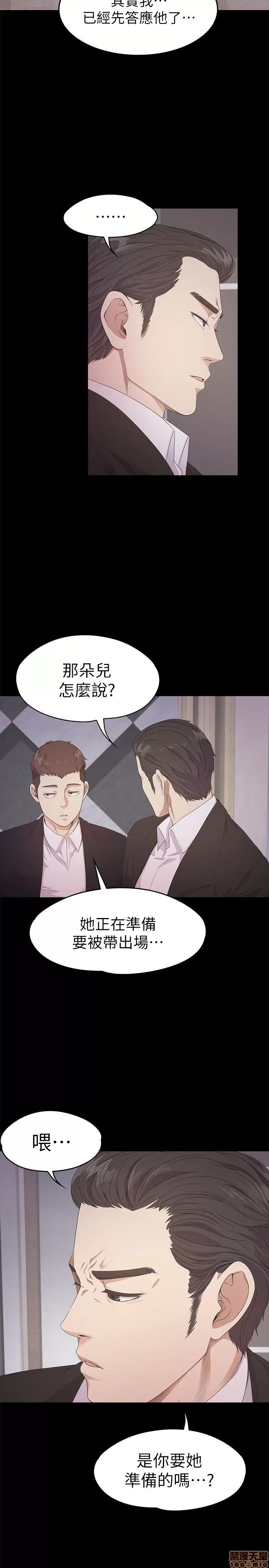 爱上酒店妹 爱上酒店妹_31-35.zip 第20页